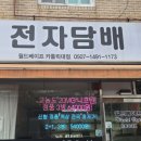 월드베이프가톨릭대점
