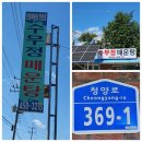 수무정매운탕