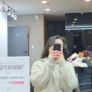 하나은행 은행동 지점앞 | 가격도 만족, 결과도 만족! 대전 하루헤어 은행동점 매직셋팅펌 리얼 후기