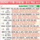 유니온푸드 동아화학 주식회사 | 241125 이슈