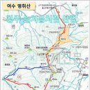 2023년 4월 1일 첫째주 토요일 여수 영취산 산행 이미지