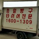 청북타이어 이미지