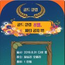 골드클럽주