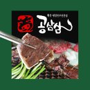 공삼삼
