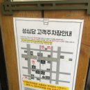 중구문화원 | [대전 중구] 성심당 본점&amp; 성심당 문화원 (후기, 주말 웨이팅, 오픈런후기, 주차)