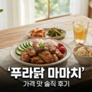 푸라닭민락점 | 부산풀빌라 추천 지역별 특장점과 예약 체크포인트