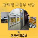 평택파출부 이미지