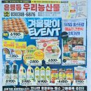 은행동우리농산물