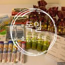 독일약국 앞 이미지