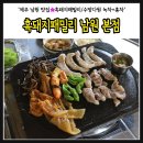 제주공천포전지훈련센터 야구장 | [제주 남원 맛집] 극호였던 &#39;흑돼지패밀리&#39; 갔다가 &#39;수망다원&#39; 녹차+홍차라떼 후기