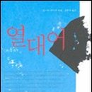 젊은열대어 이미지