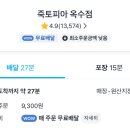 죽토피아 네이버블로그
