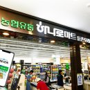 강동농협하나로마트 이미지