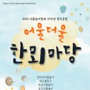 (공지) 서울한뫼 25년 공연일정 및 스탭 모집 안내 이미지