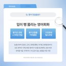 [아트센터달](기초)첫 걸음 일본어 회화(월)11:00 | 서면영어회화 YBM서면 빅토리아회화 알아보기
