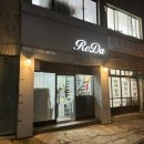 하연숍