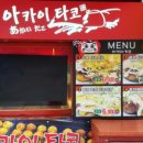 아카이타코 이미지