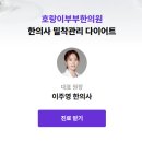 린 다이어트 디톡스 후기 ♥