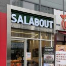 샐러바웃 샐러드&포케 하남미사 직영점 이미지