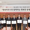 에스케이행복파트너 - 서초구 마방로10길 18-16 | 에스케이행복파트너