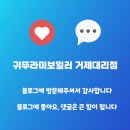 고현로9길 이미지