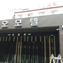 리오모텔 이미지