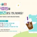 커피빈코리아 이미지