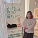 동탄체형관리 셀포랩 연아뷰티에서 관리받고 이전에 하던 다이어트 반성하게 된 후기