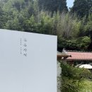 유유자적 | 남해 카페 추천 유유자적 카페유자 솔직후기
