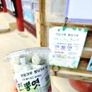 연소프트 | 통도사 먹거리 추천 - 연뽕엿, 소프트아이스크림, 연화 빵, 매화 빵 후기