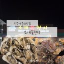 천지모텔 | 전주아중리맛집 /계절해물음식전문점 [조개꽃천지]