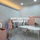 쉽게 배우는 퍼스널컬러 | 일산 퍼스널컬러 추천 쁘니코 솔직후기