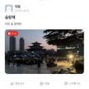 이제 봄인가?