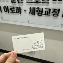 대전 스포츠 마사지 둔산동 커플마사지 둔산스포츠아로마