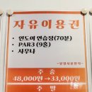 오션실내골프연습장 이미지