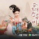 천교