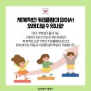 더하이영어학원