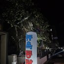 한솔초교 | 치킨 맛집 뉴욕통닭, 강릉에도 생겼다! — 반반치킨 솔직 후기