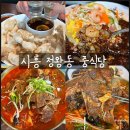GS25성당두류점 | 정왕동 맛집 중국집 북경 정왕점 룸식당 모임장소로 딱 좋음! (뼈짬뽕, 탕수육)