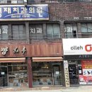 김영재치과의원 이미지