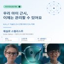 대동종합식품 | 우리 아이 근시, FDA도 인정한 렌즈로 관리할 수 있다고요? 근시억제 렌즈 에실로 스텔리스트