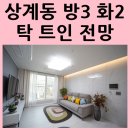 노원-현장-1224 이미지