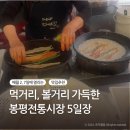 봉평 전통시장 화장실 이미지