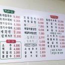 신미칼국수 이미지