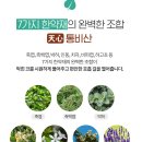 천심한의원 | 지긋지긋 비염 가정용 네블라이저 코다나 사용후기