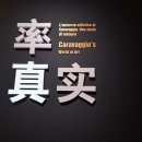 선진기획인쇄 앞 | 중국 베이징 국가박물관 입니다.