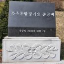 홍주종합경기장 이미지