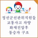 정선군선거관리위원회 이미지