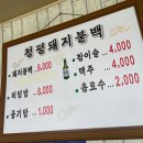 청평돼지불백 이미지