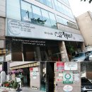 주식회사 좋구먼 이미지